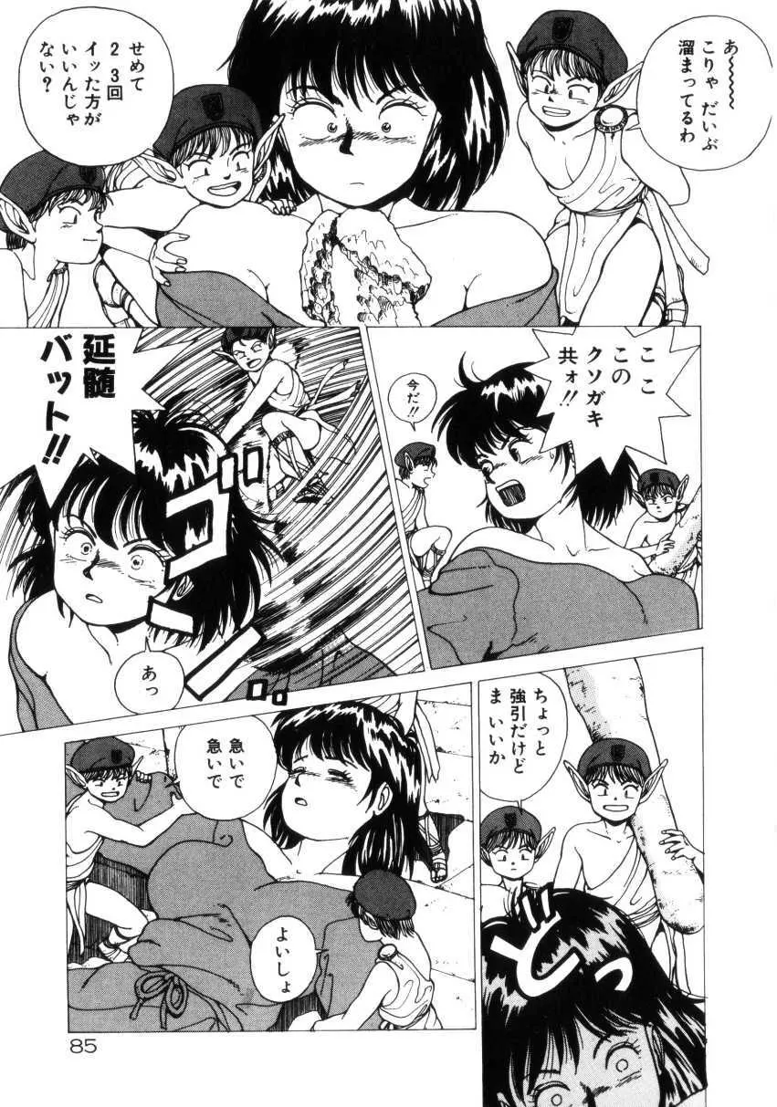 Dangerous Gals Page.84