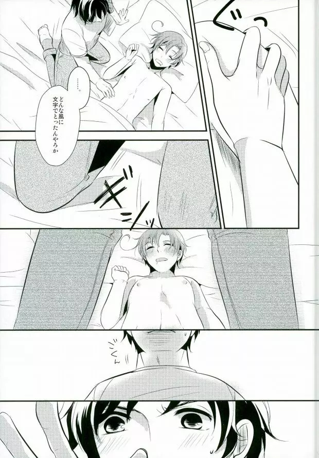 南イタリアの胸部に恋して ~second impact~ Page.11