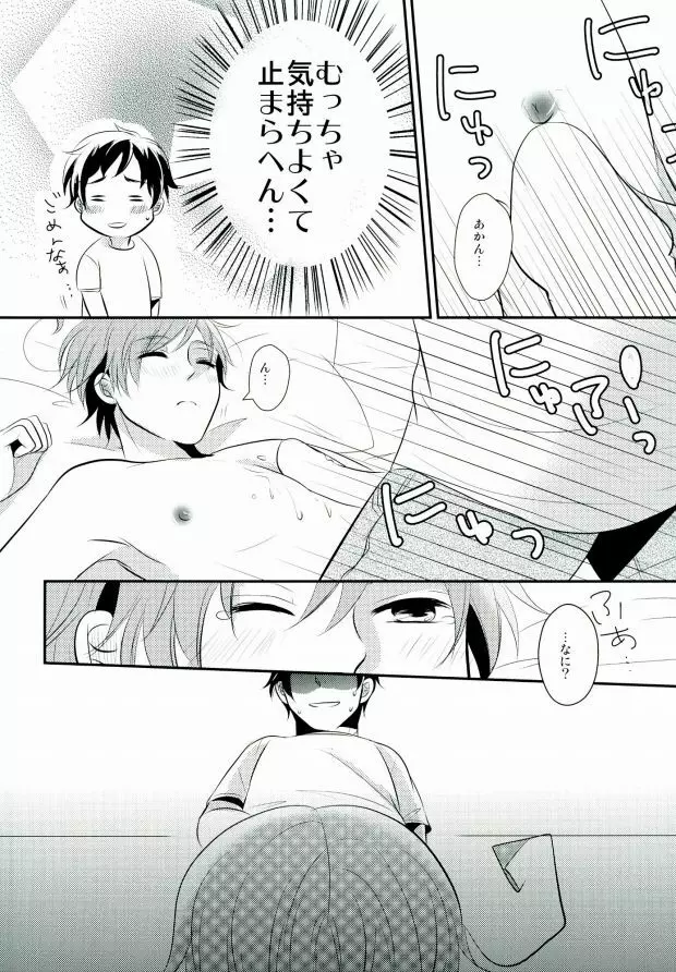 南イタリアの胸部に恋して ~second impact~ Page.14