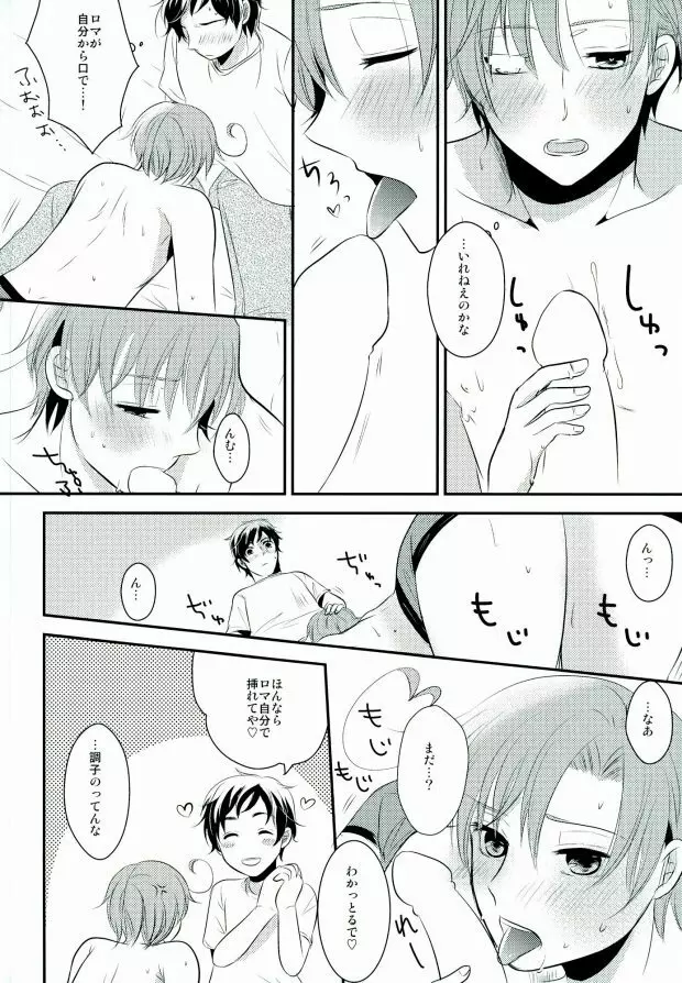 南イタリアの胸部に恋して ~second impact~ Page.18