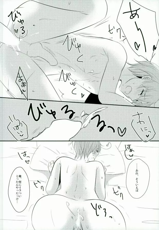 南イタリアの胸部に恋して ~second impact~ Page.24