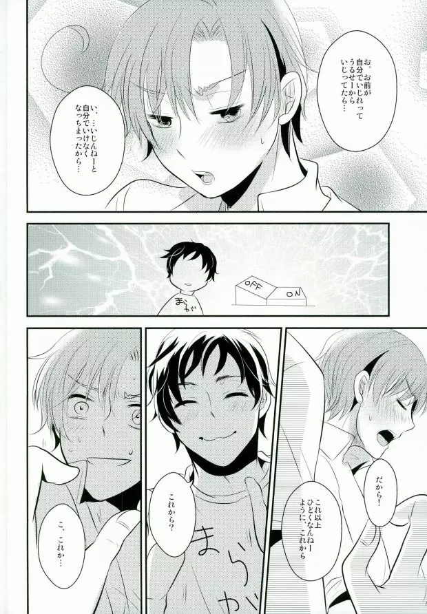 南イタリアの胸部に恋して ~second impact~ Page.26