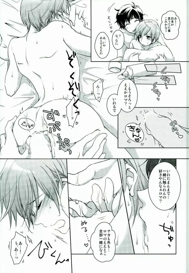 南イタリアの胸部に恋して ~second impact~ Page.31