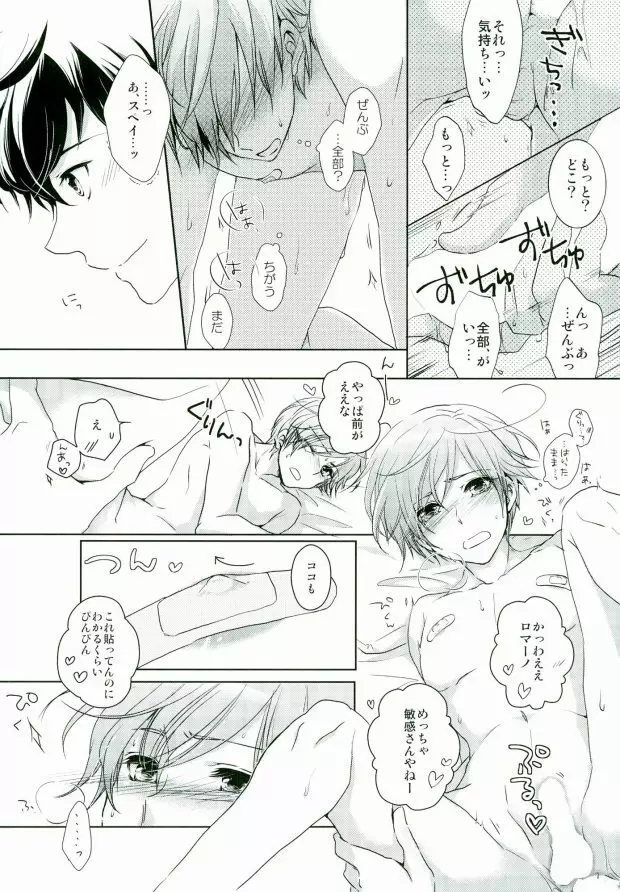 南イタリアの胸部に恋して ~second impact~ Page.32