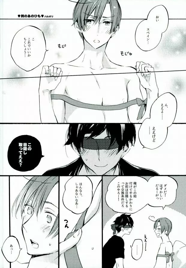 南イタリアの胸部に恋して ~second impact~ Page.36