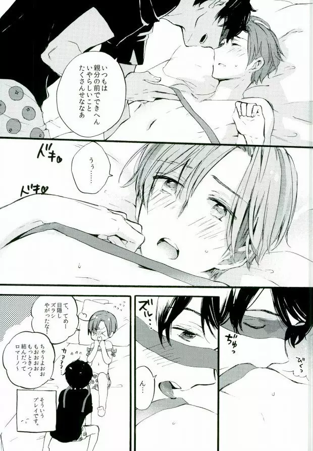南イタリアの胸部に恋して ~second impact~ Page.37