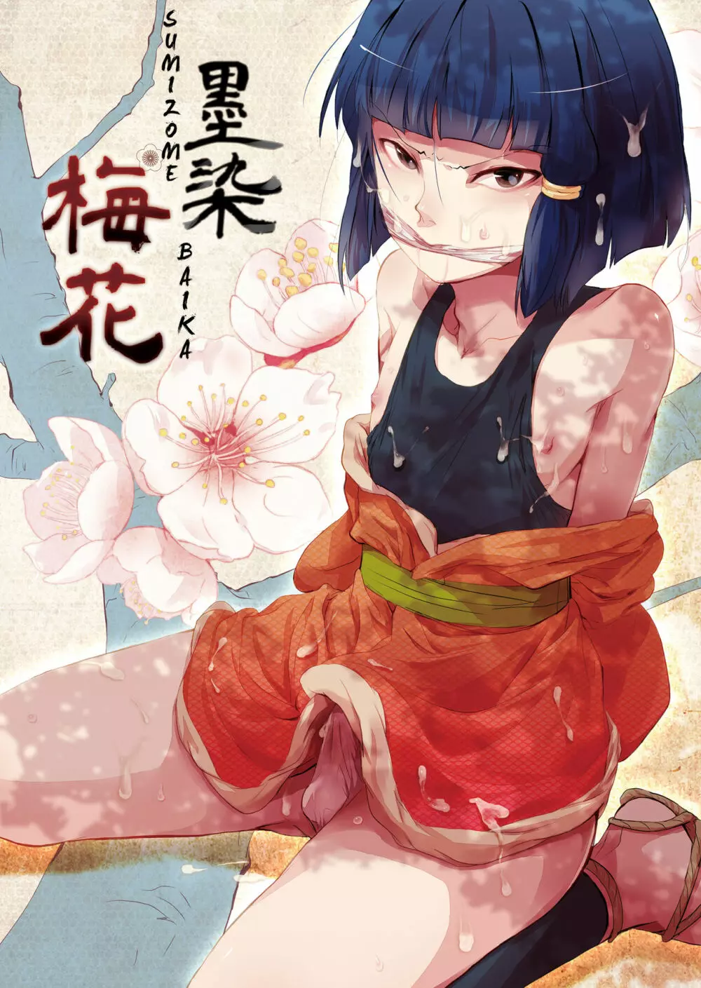 Sumizome Baika Page.1