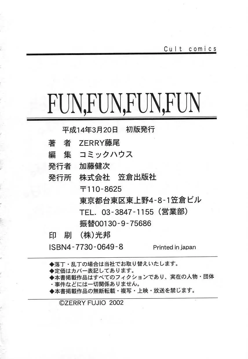 FUN,FUN,FUN,FUN Page.181