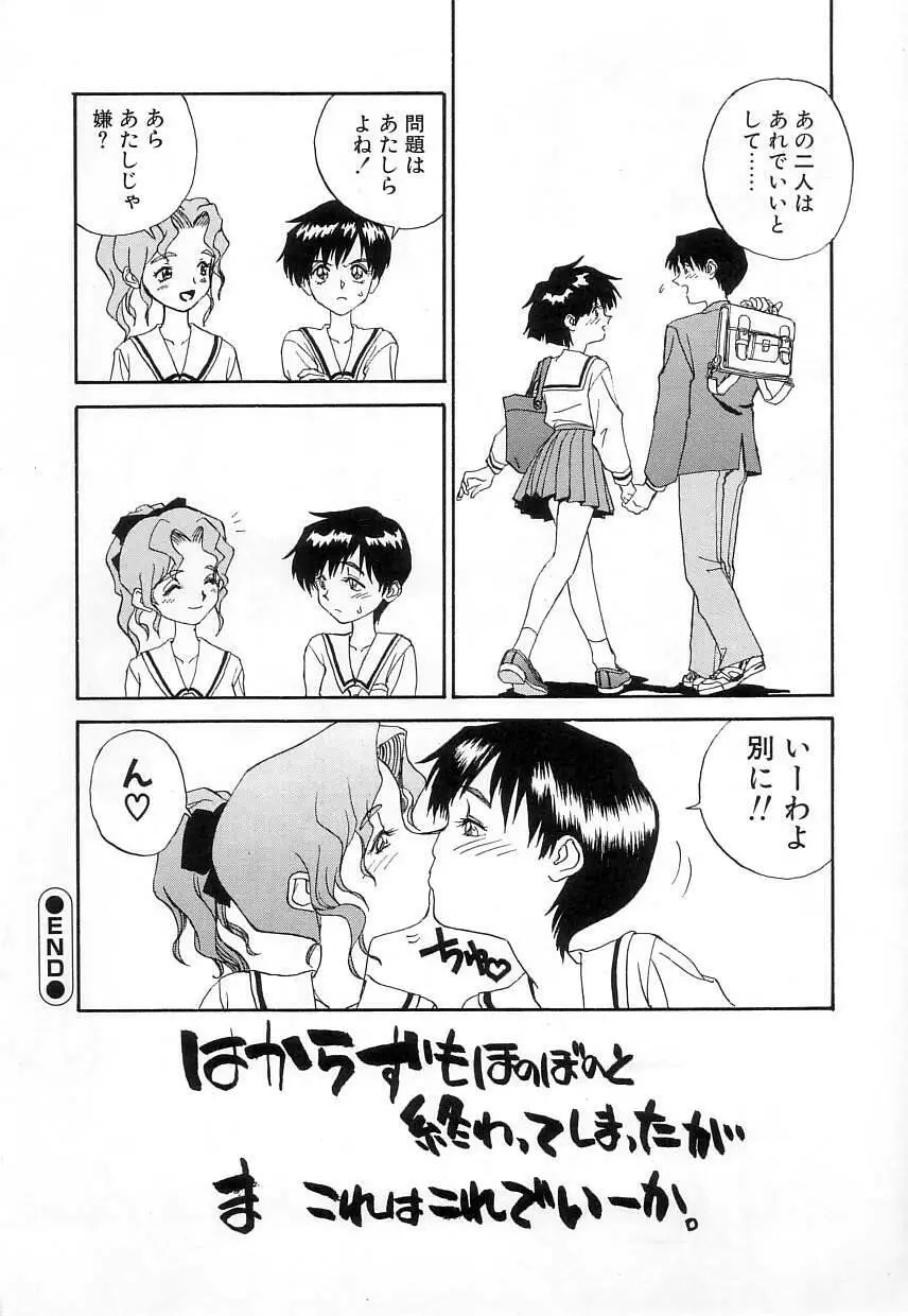 FUN,FUN,FUN,FUN Page.21