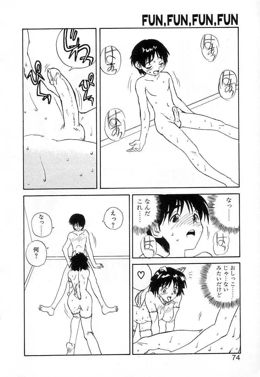 FUN,FUN,FUN,FUN Page.73