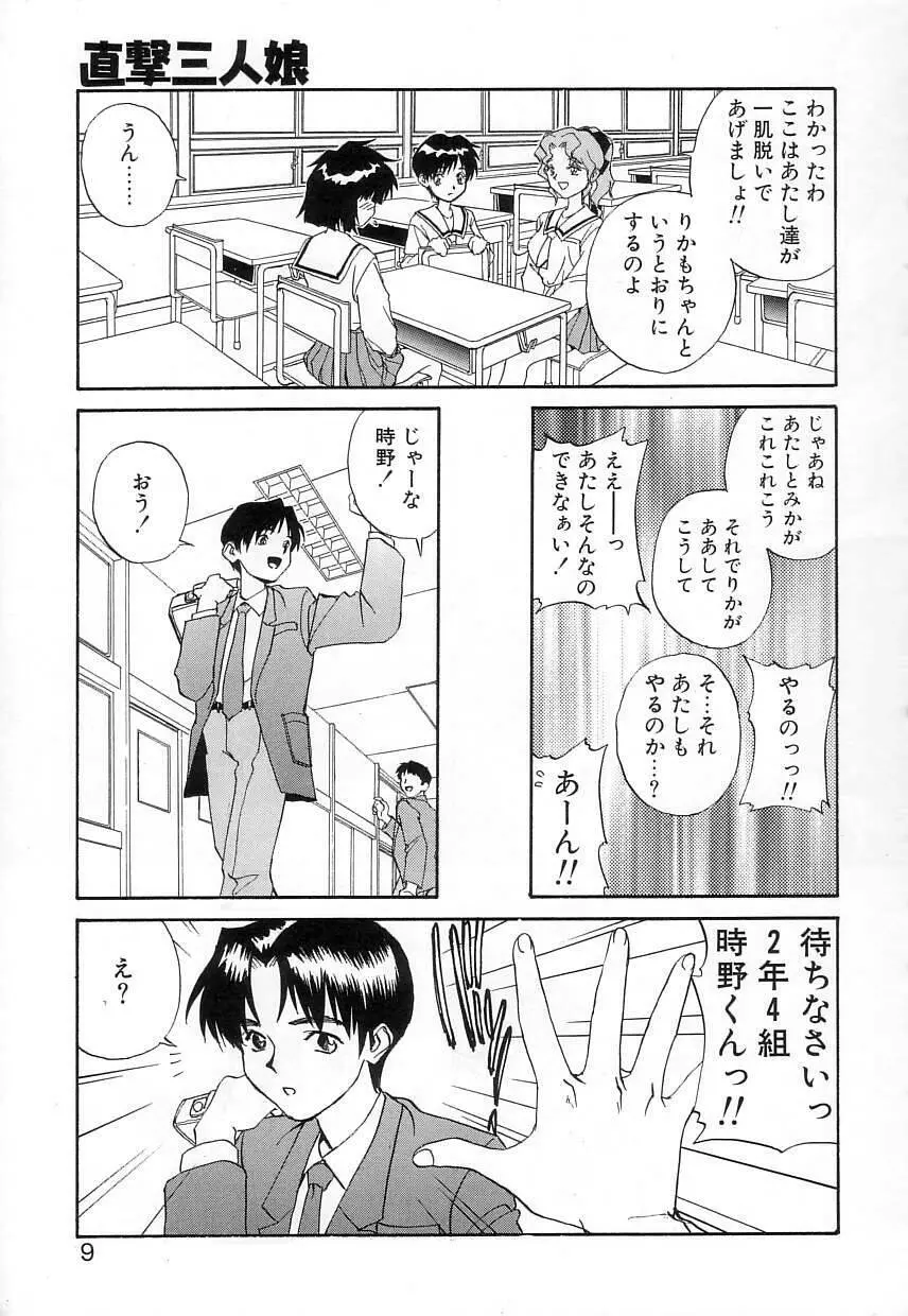 FUN,FUN,FUN,FUN Page.8
