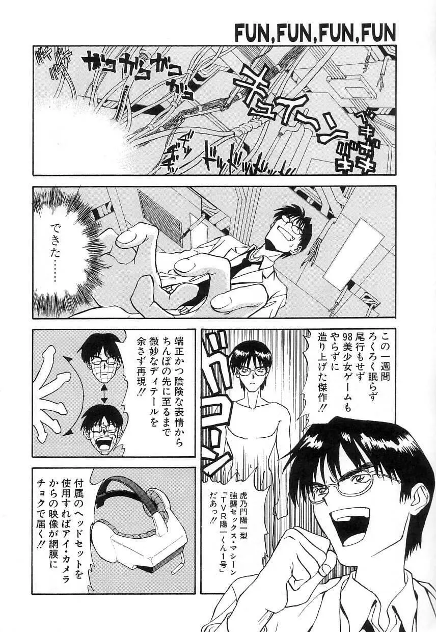 FUN,FUN,FUN,FUN Page.87