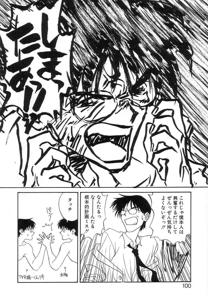 FUN,FUN,FUN,FUN Page.99
