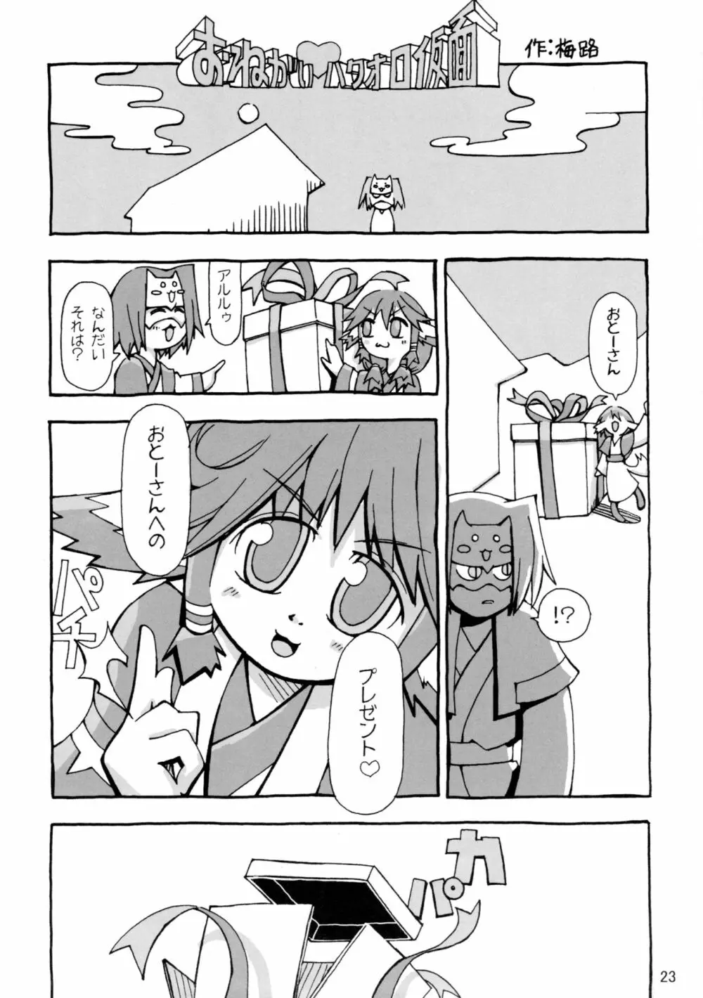 蜂蜜 Page.25