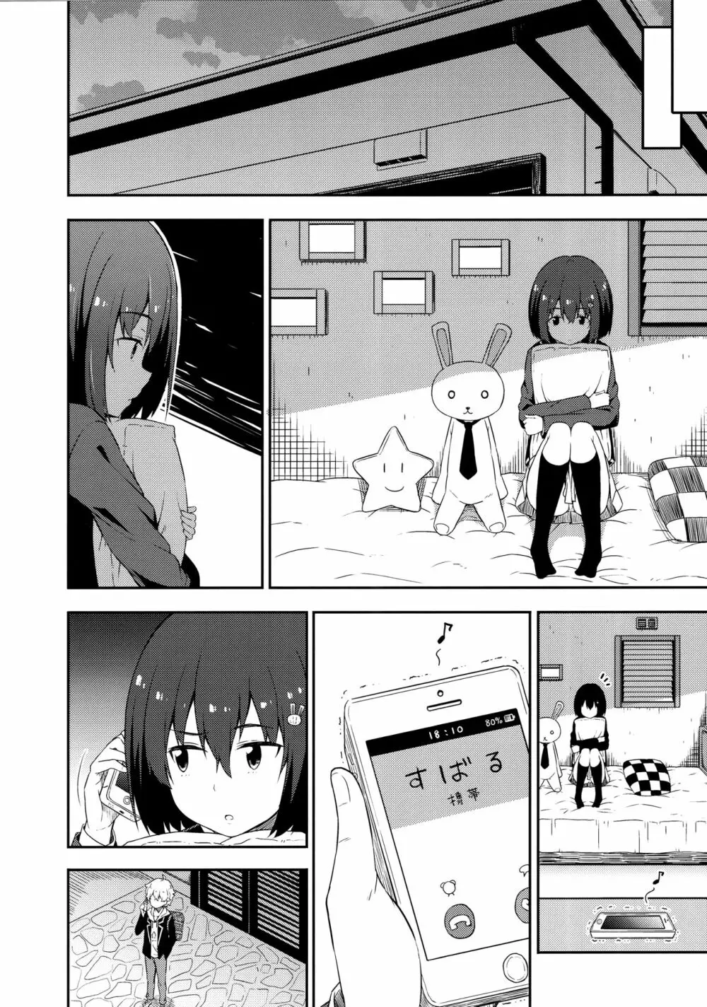 あの美術部員には問題がある! Page.11