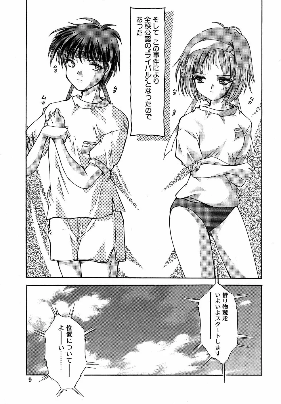Sweet&Mellow Page.10