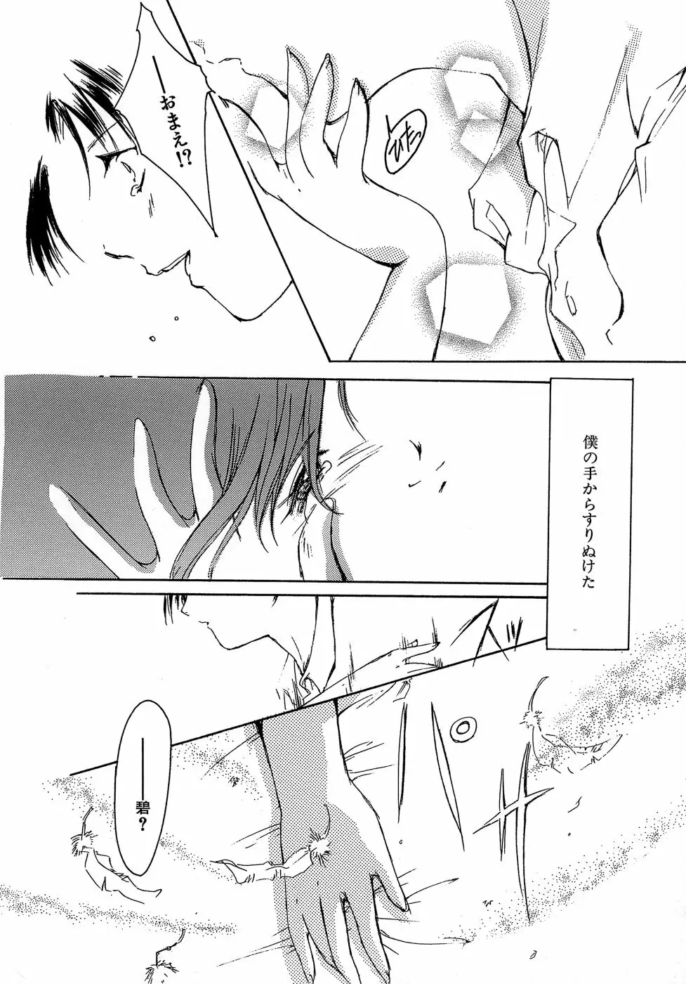 Sweet&Mellow Page.104