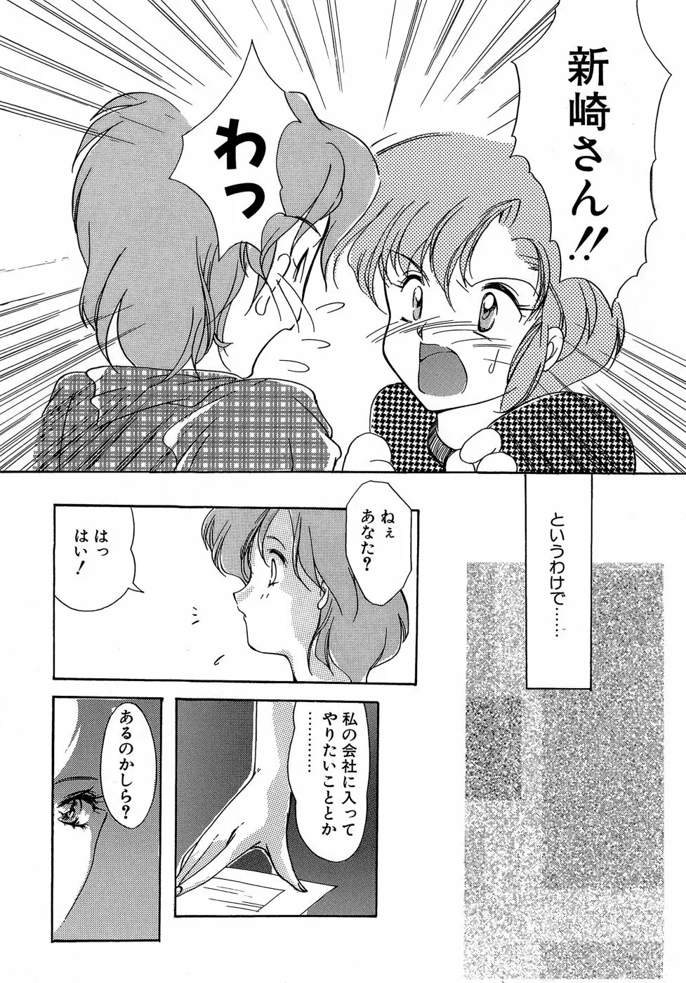 Sweet&Mellow Page.111