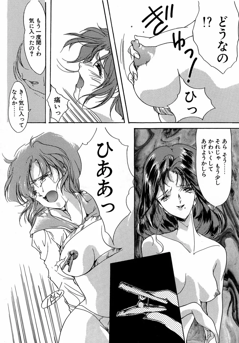 Sweet&Mellow Page.116