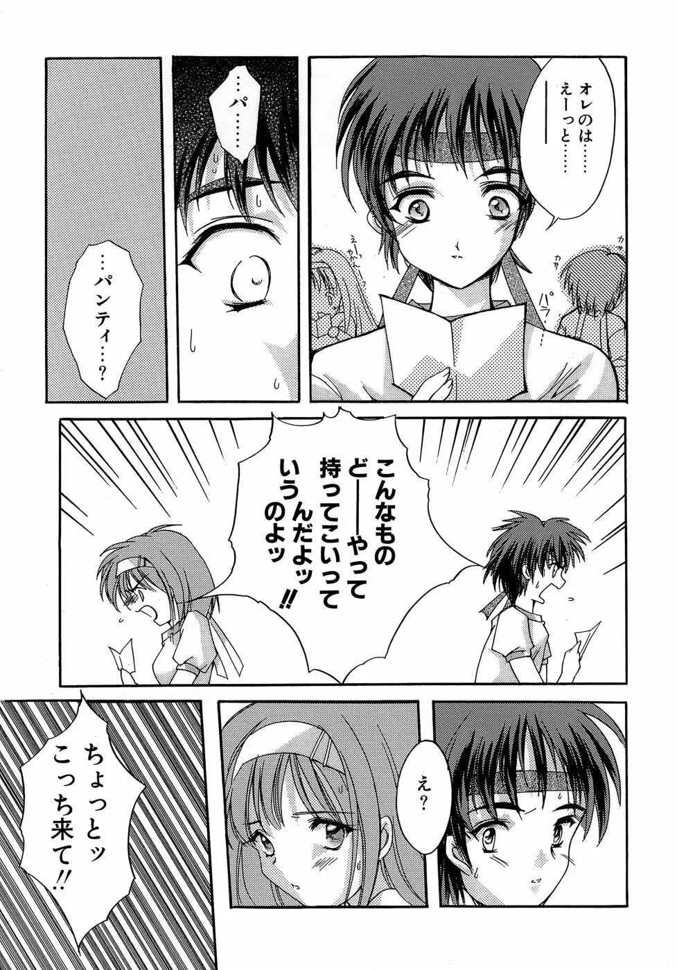 Sweet&Mellow Page.12