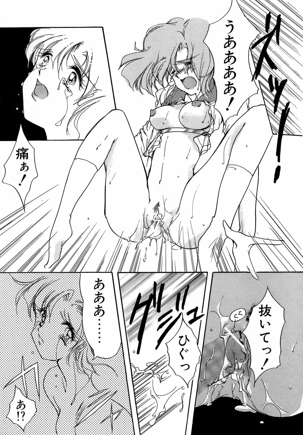 Sweet&Mellow Page.121