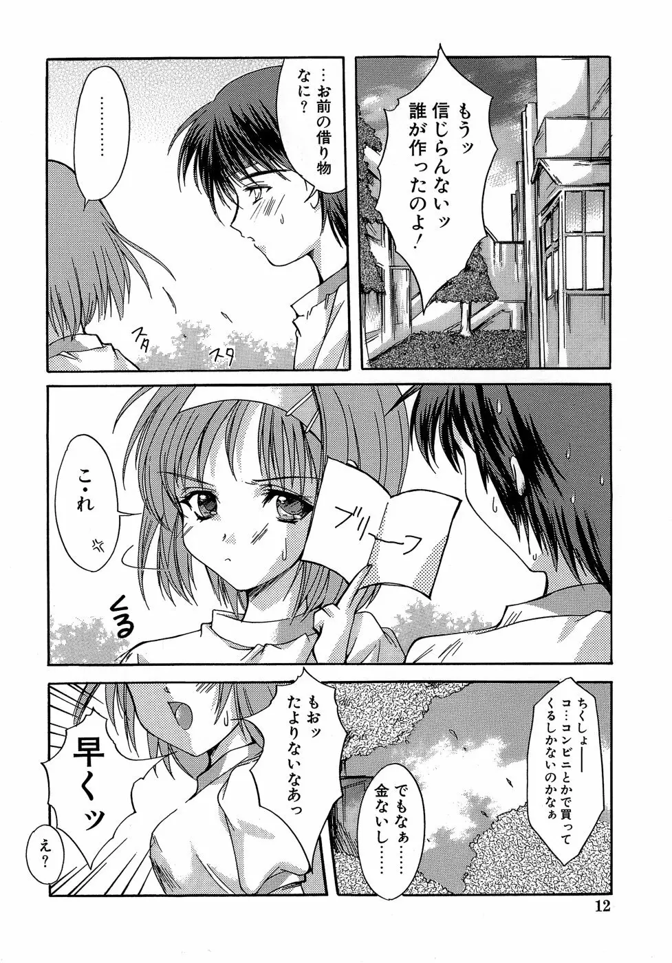 Sweet&Mellow Page.13