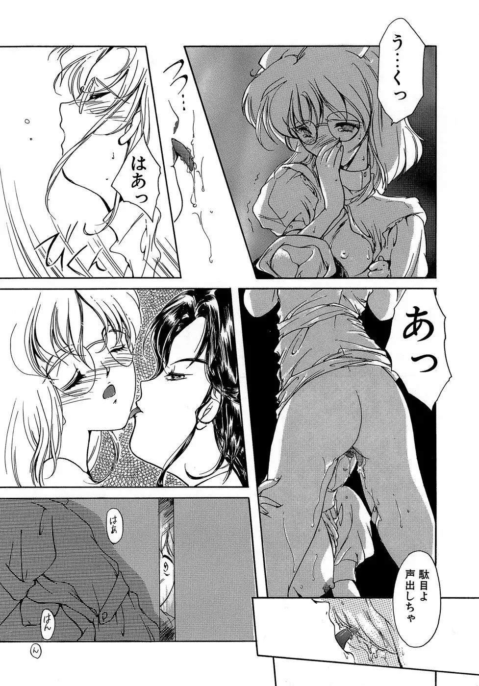 Sweet&Mellow Page.130