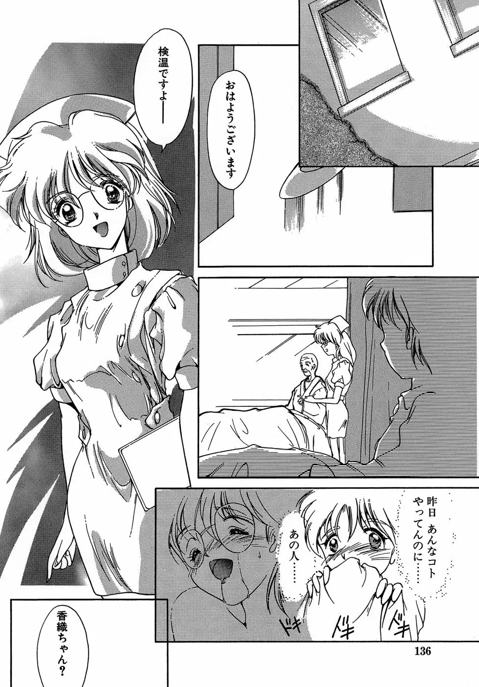 Sweet&Mellow Page.134