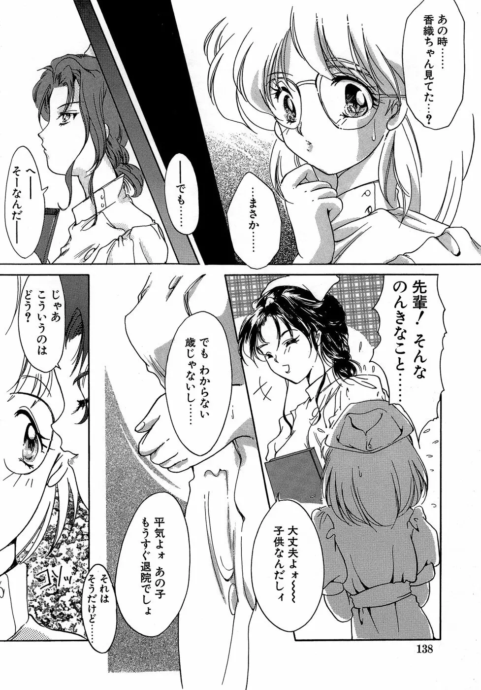 Sweet&Mellow Page.136