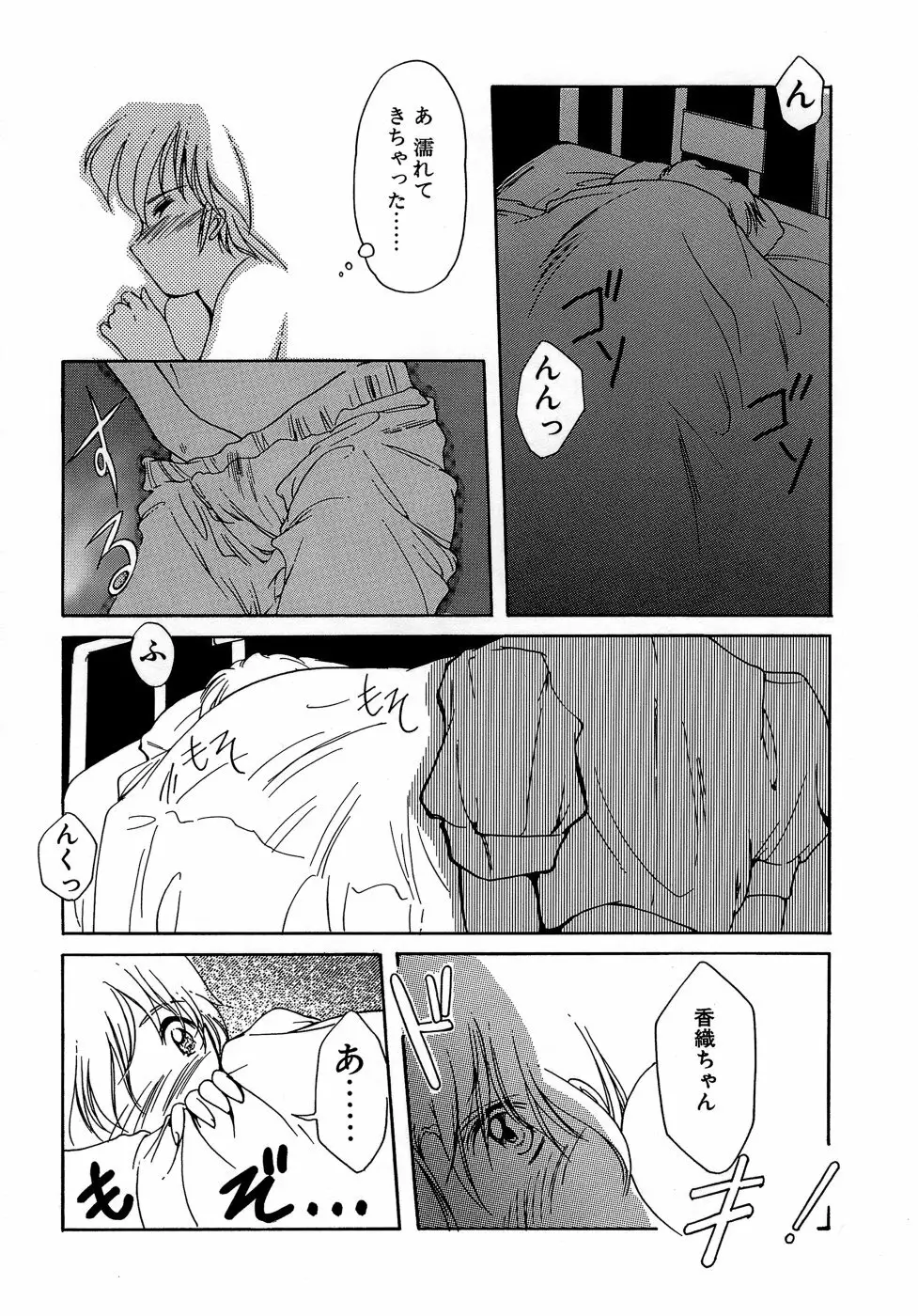 Sweet&Mellow Page.138