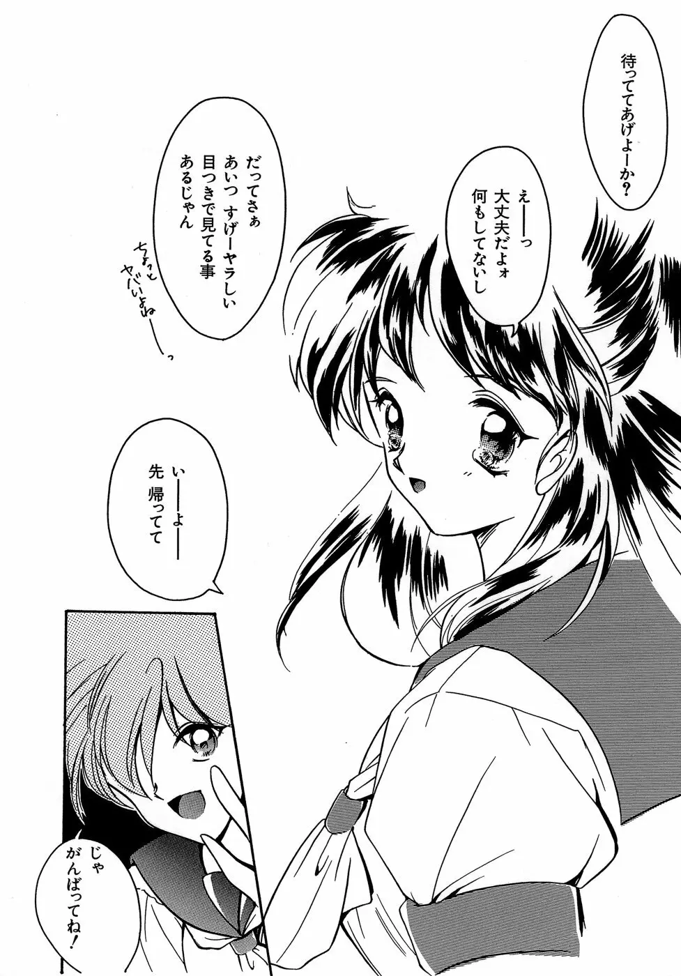 Sweet&Mellow Page.151