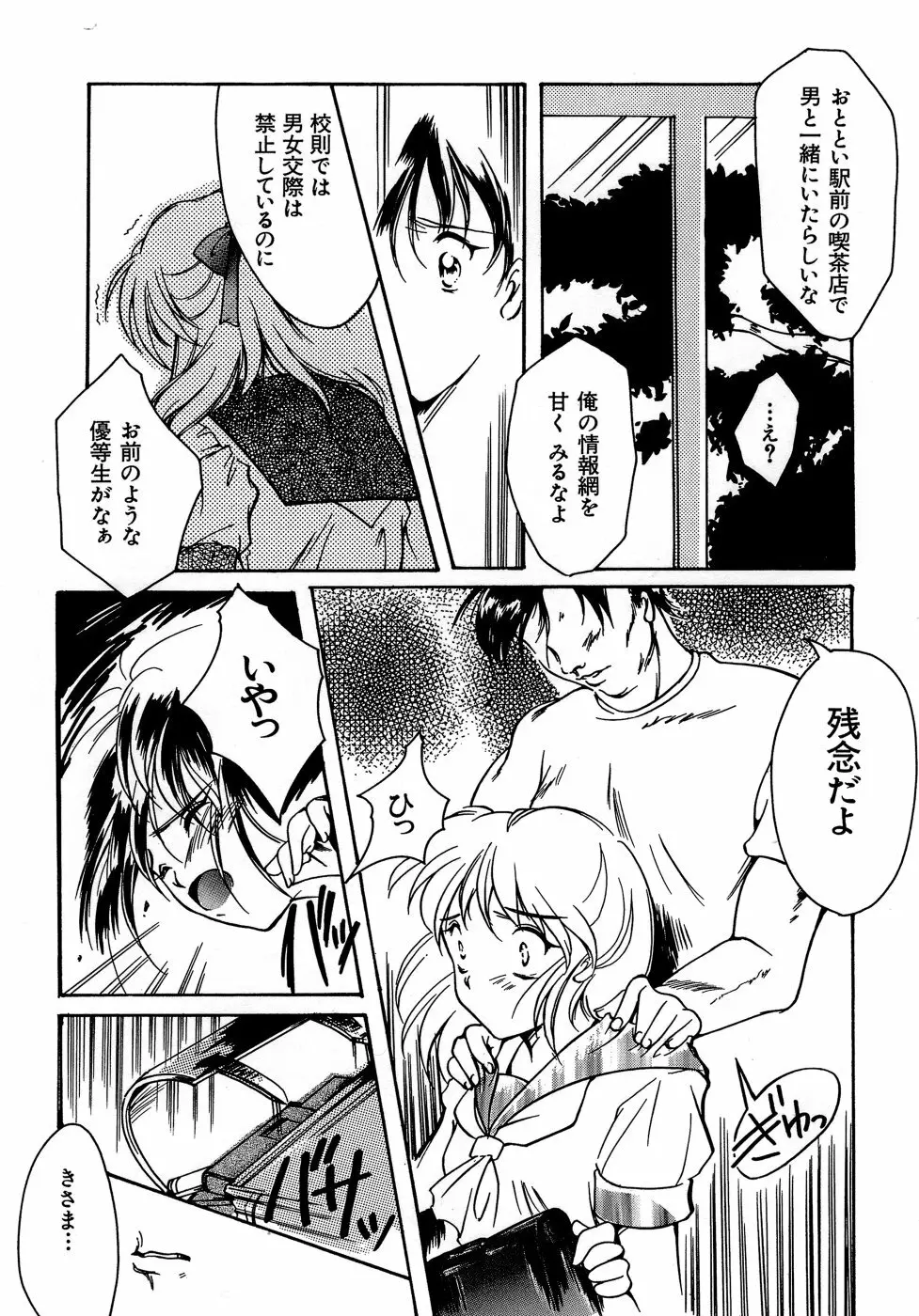 Sweet&Mellow Page.153