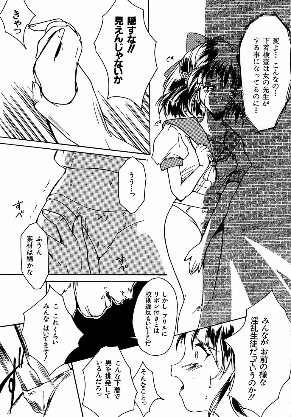 Sweet&Mellow Page.157