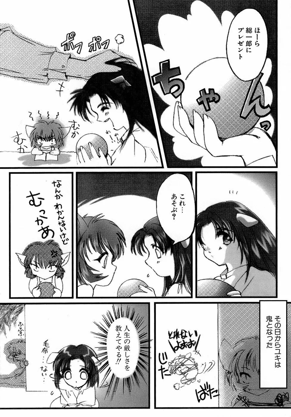 Sweet&Mellow Page.168