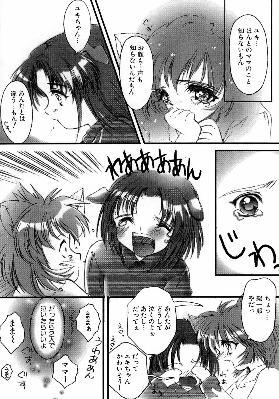 Sweet&Mellow Page.171
