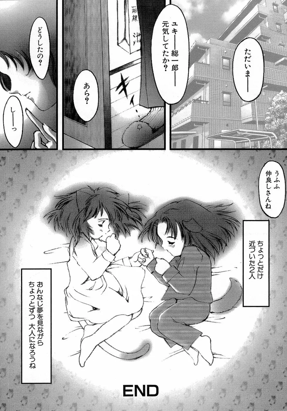 Sweet&Mellow Page.172