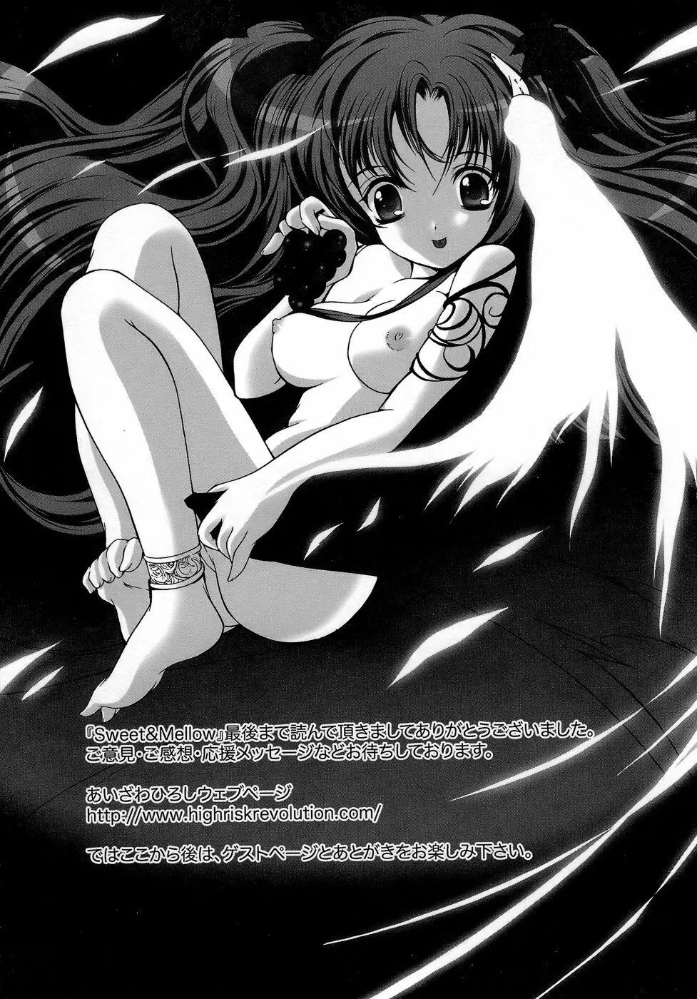 Sweet&Mellow Page.173