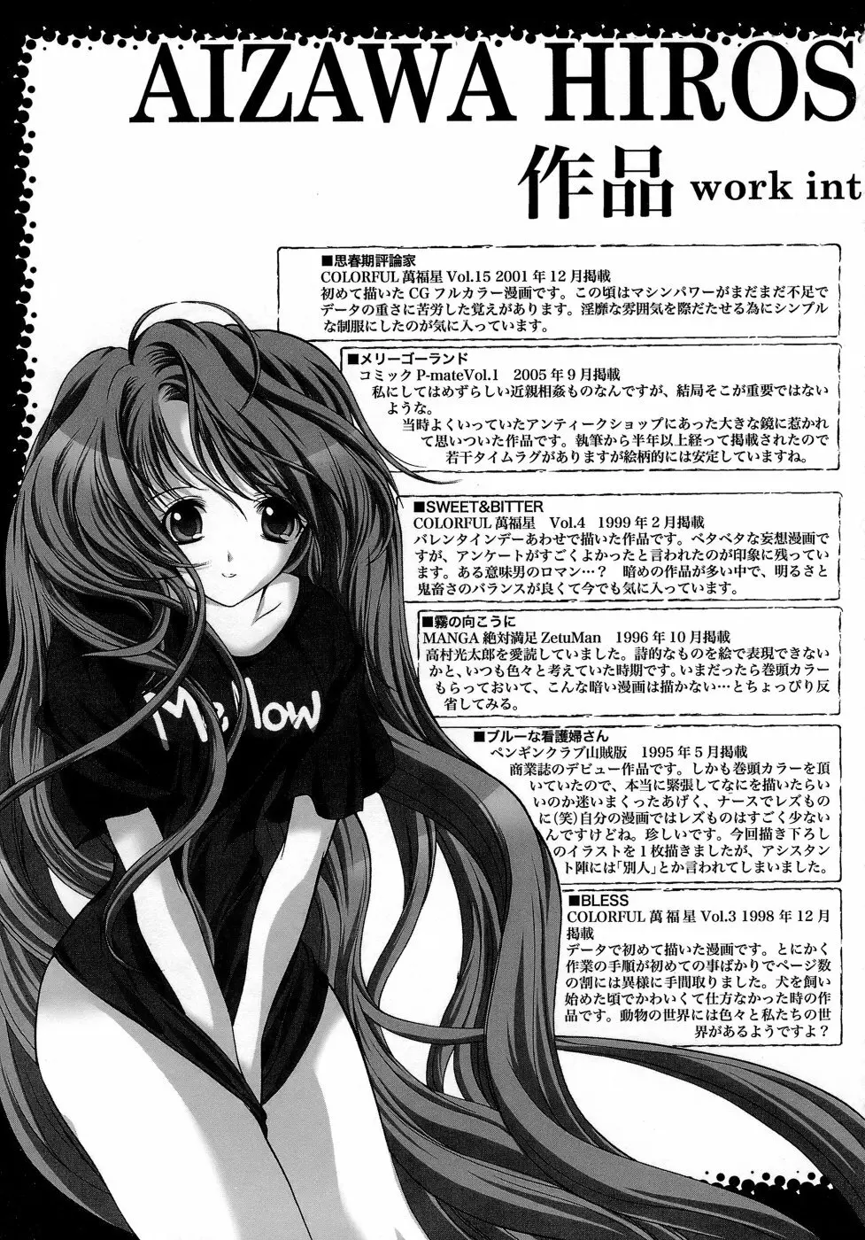 Sweet&Mellow Page.177