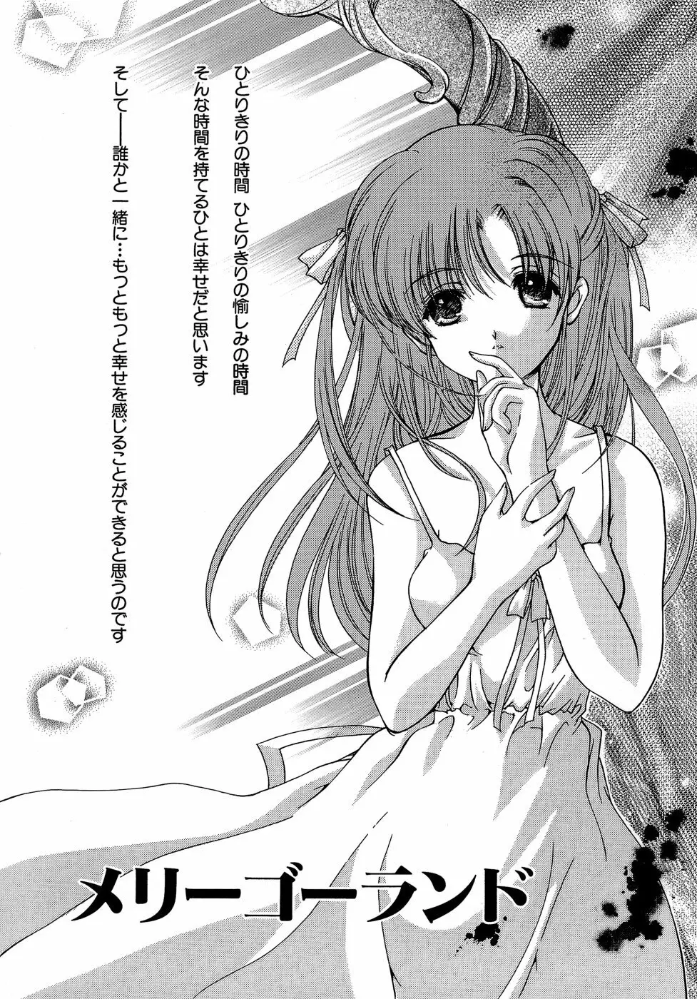 Sweet&Mellow Page.26