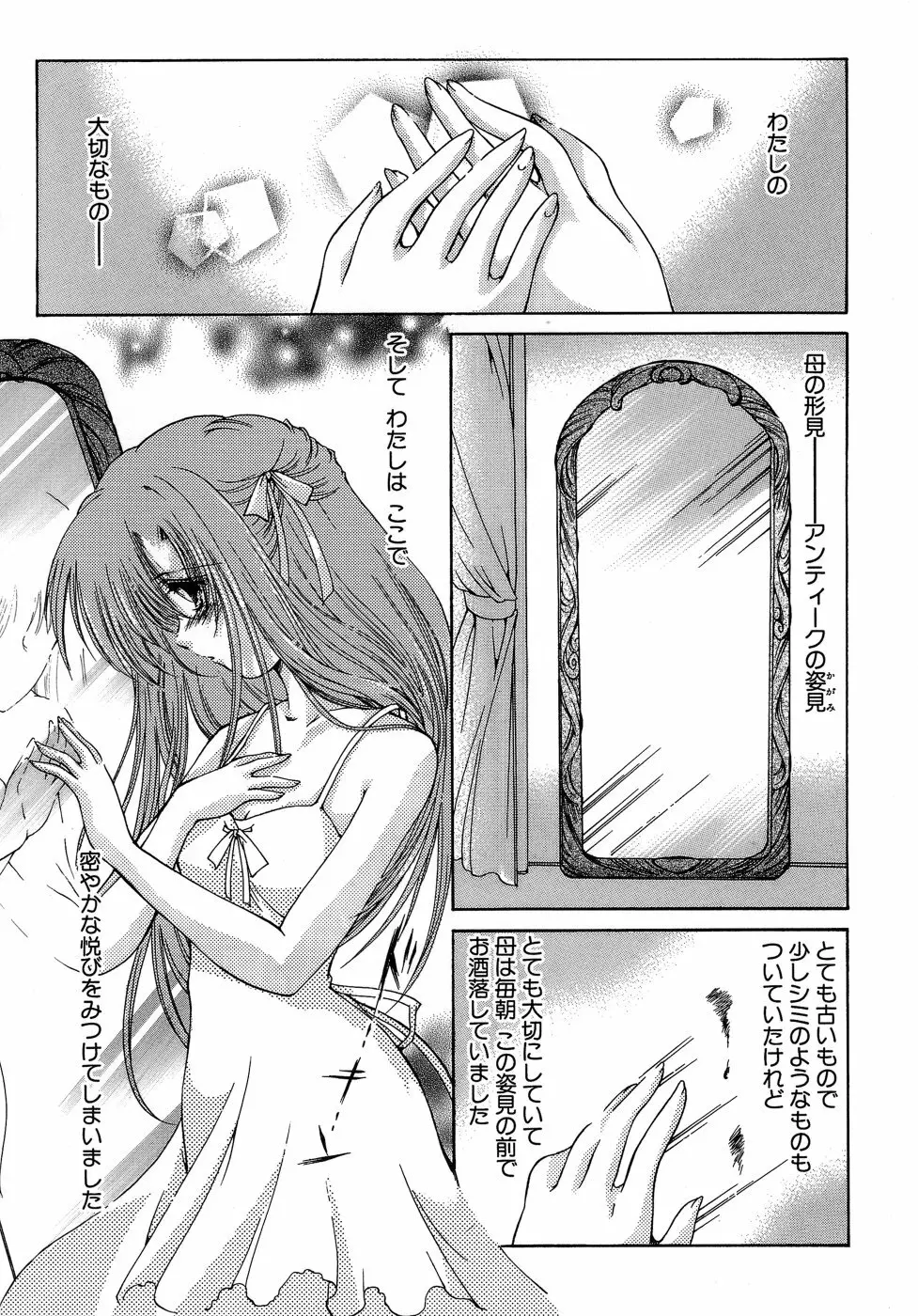 Sweet&Mellow Page.27