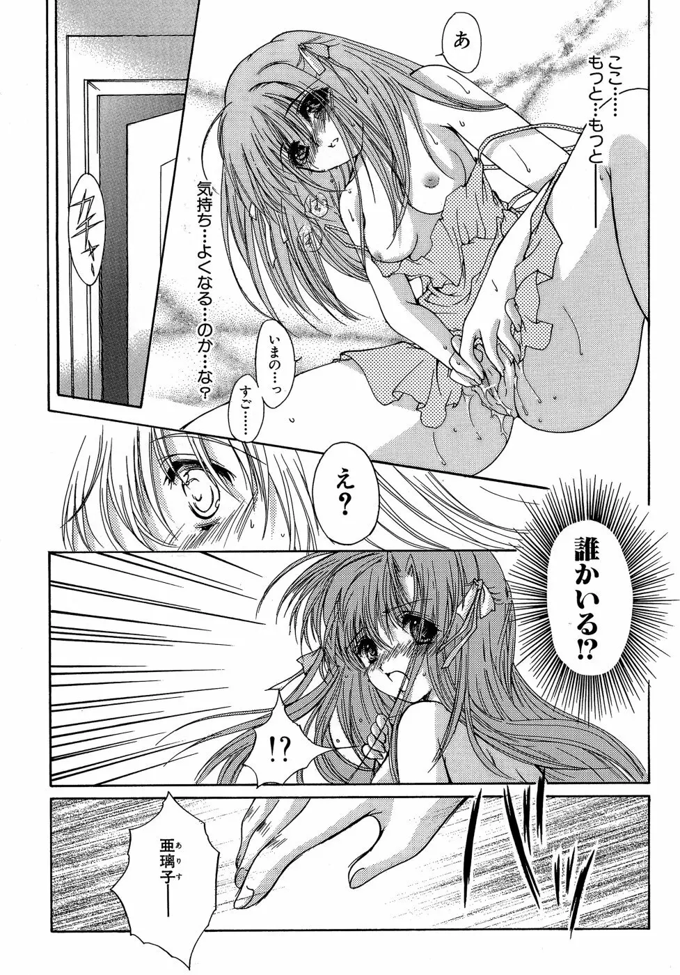 Sweet&Mellow Page.30