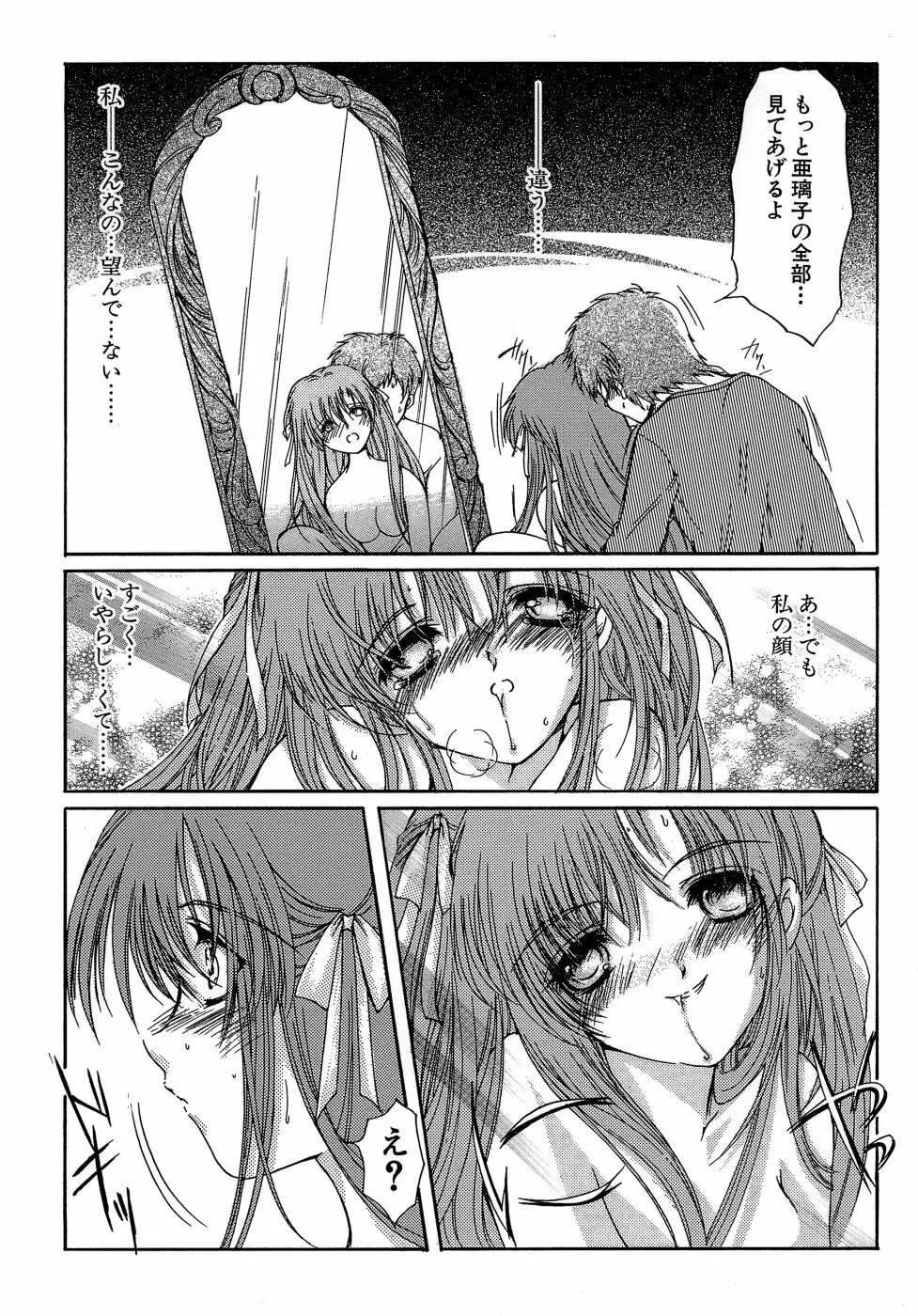 Sweet&Mellow Page.38