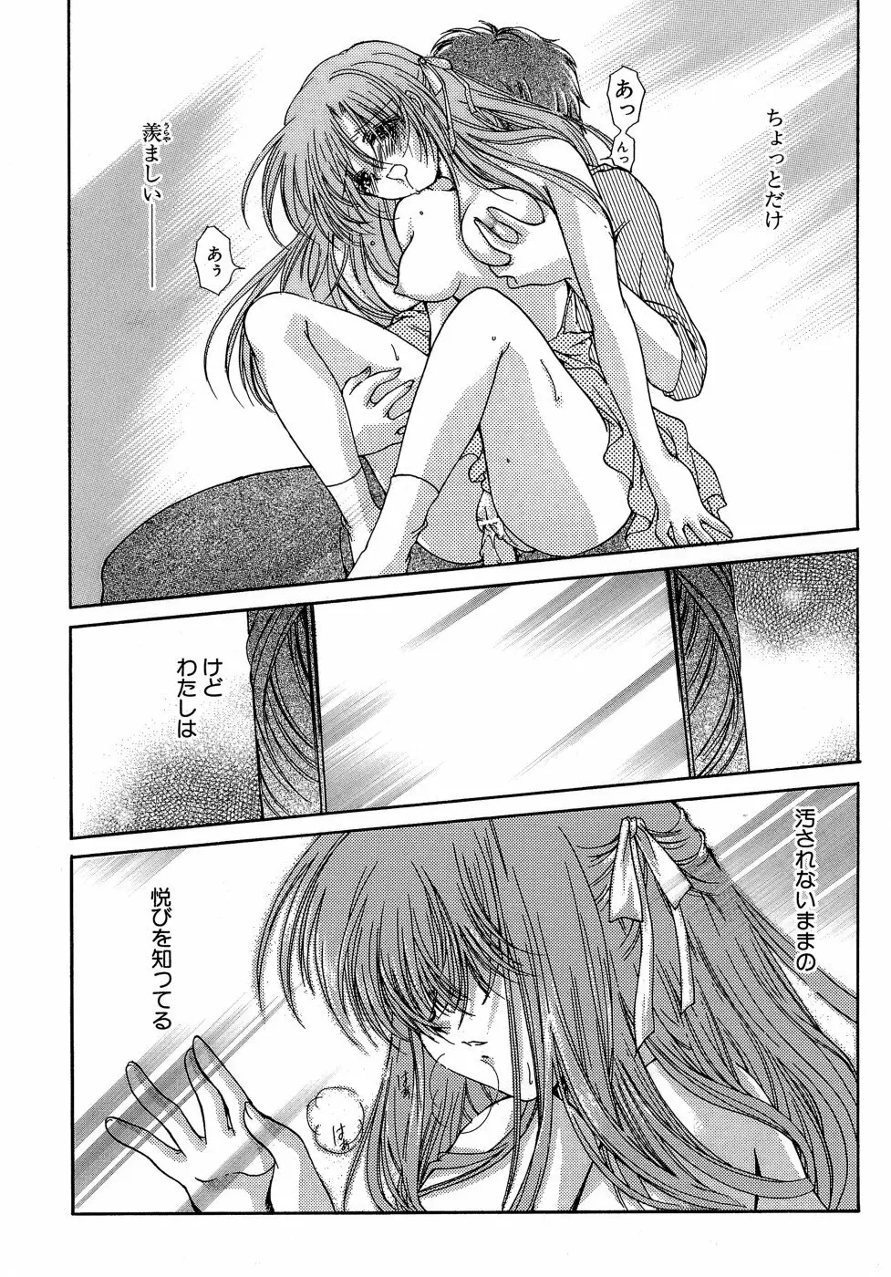 Sweet&Mellow Page.40