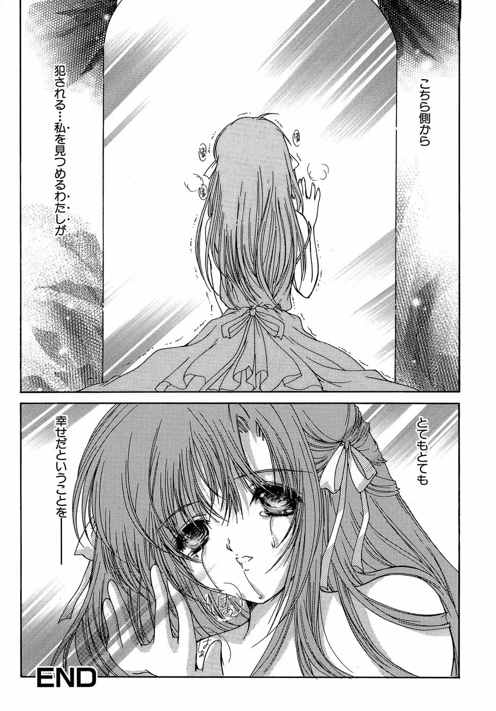 Sweet&Mellow Page.41