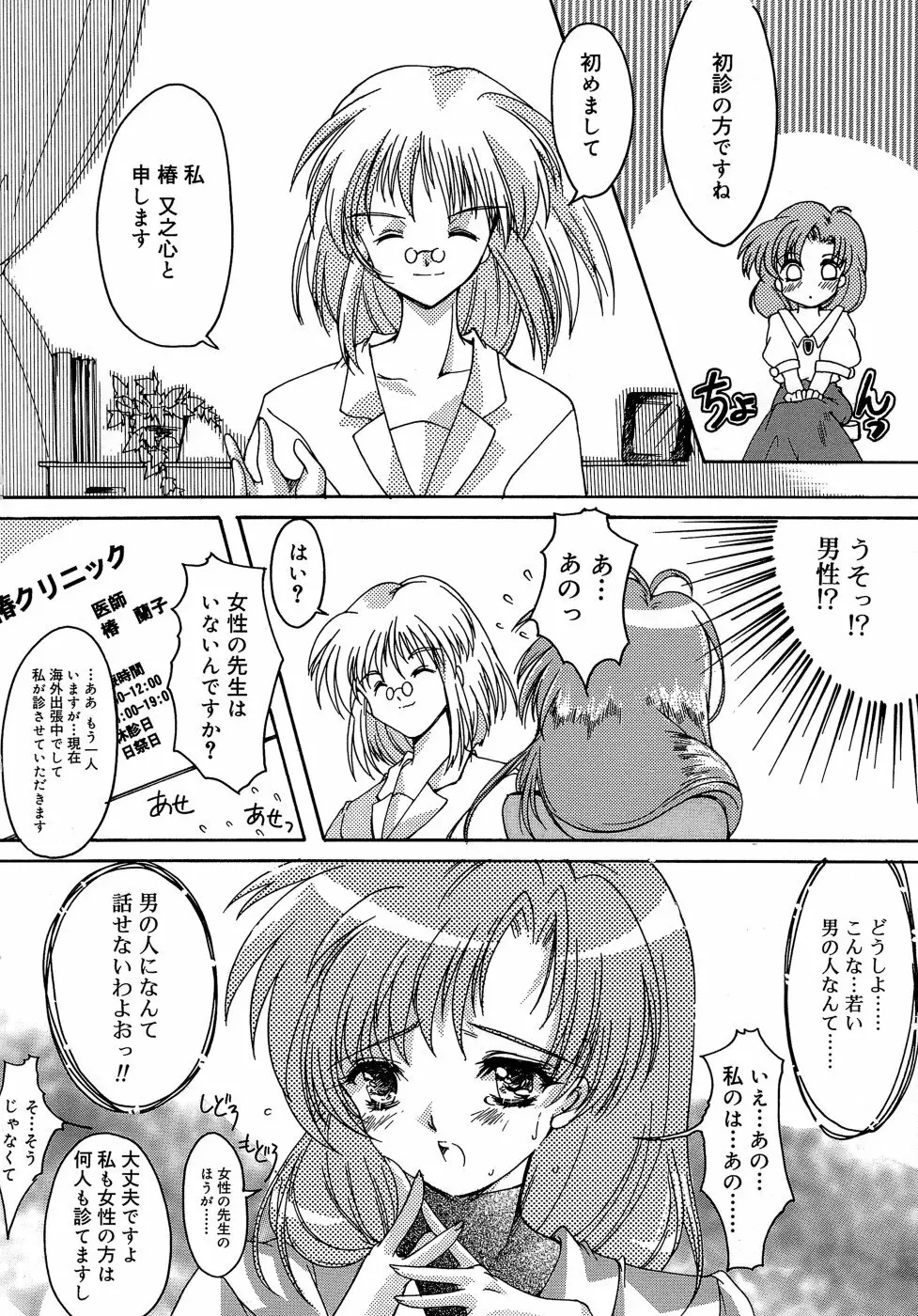 Sweet&Mellow Page.44