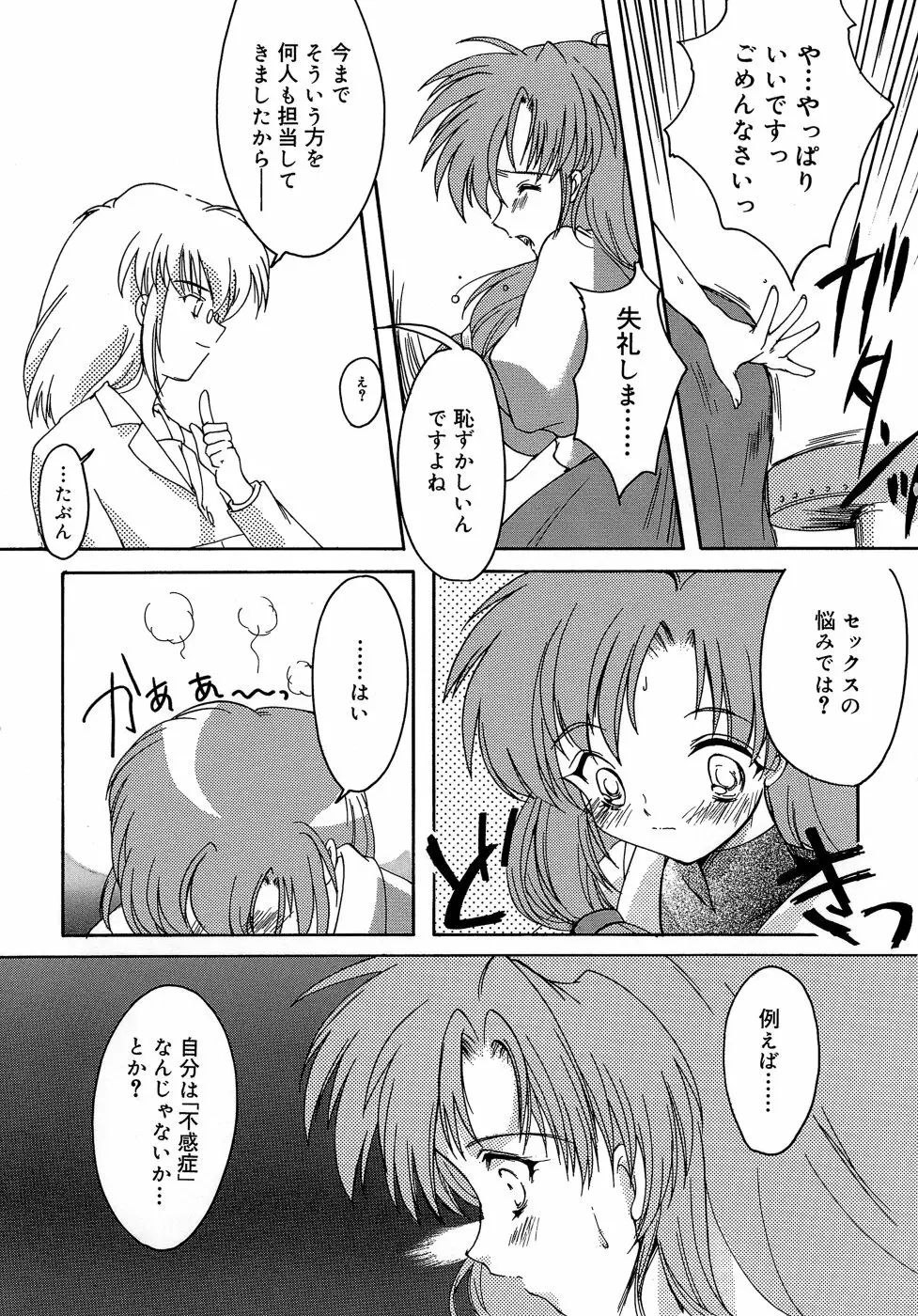 Sweet&Mellow Page.45