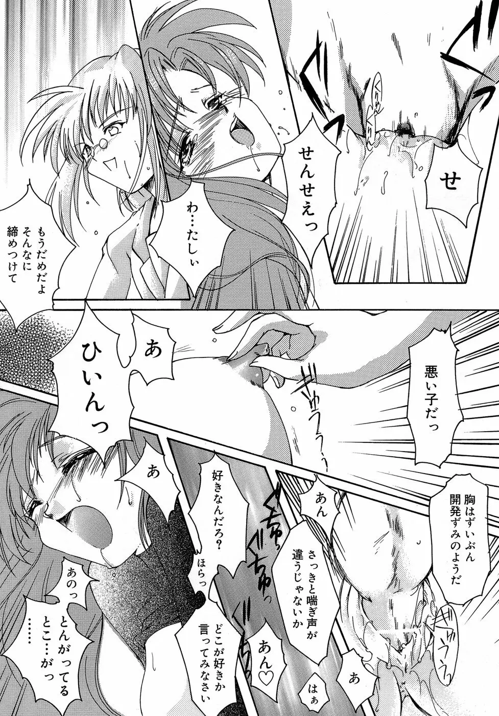 Sweet&Mellow Page.56