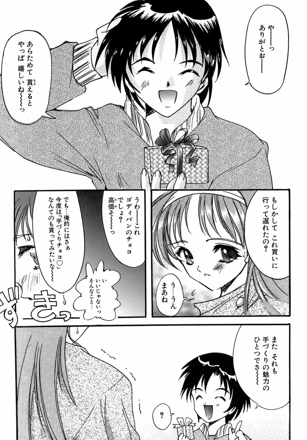 Sweet&Mellow Page.63