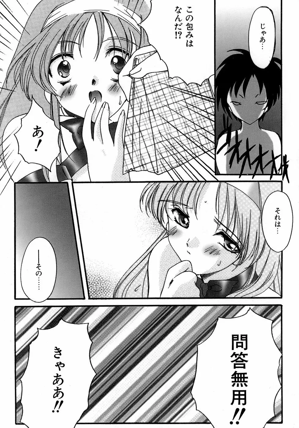 Sweet&Mellow Page.69