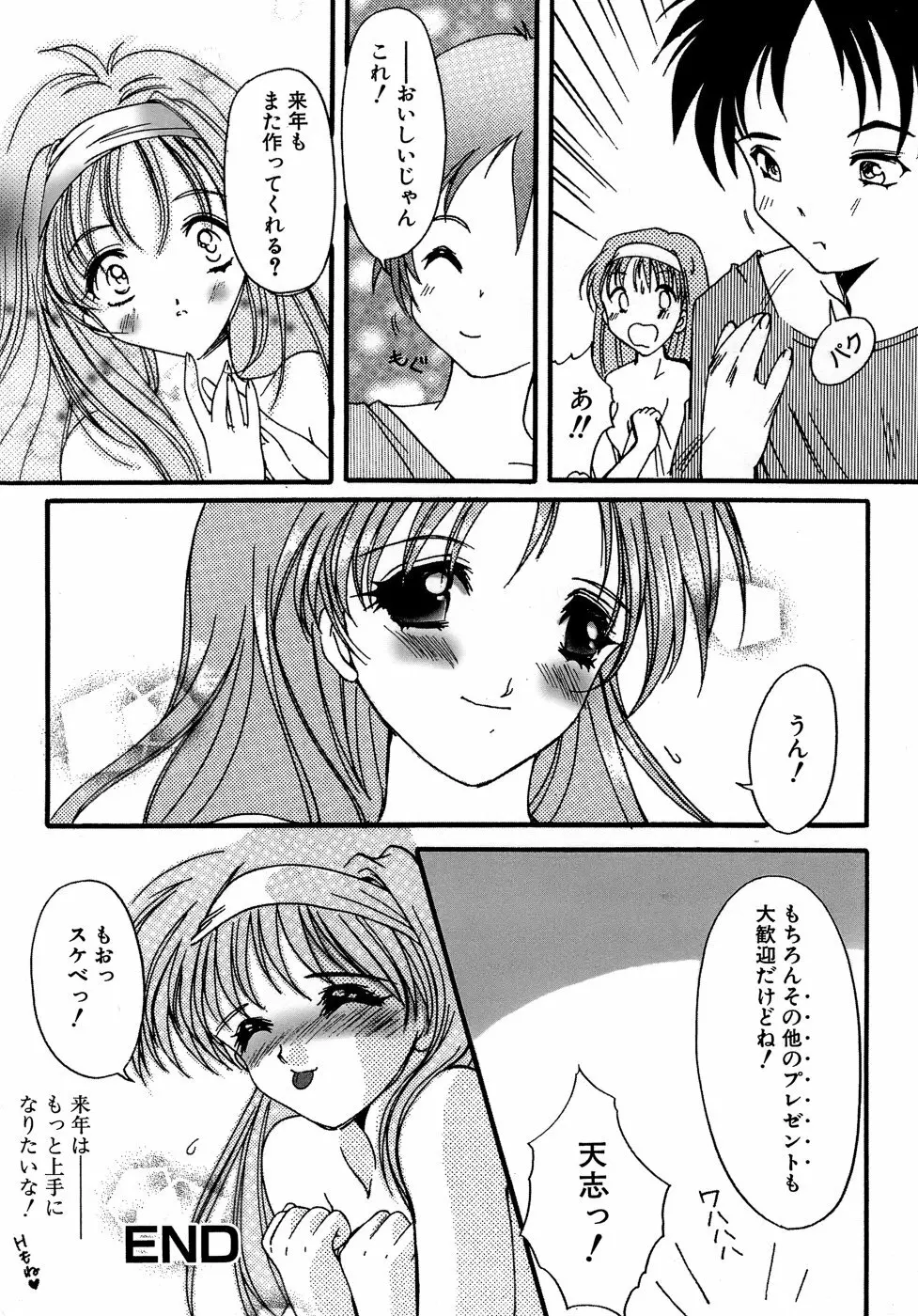 Sweet&Mellow Page.76